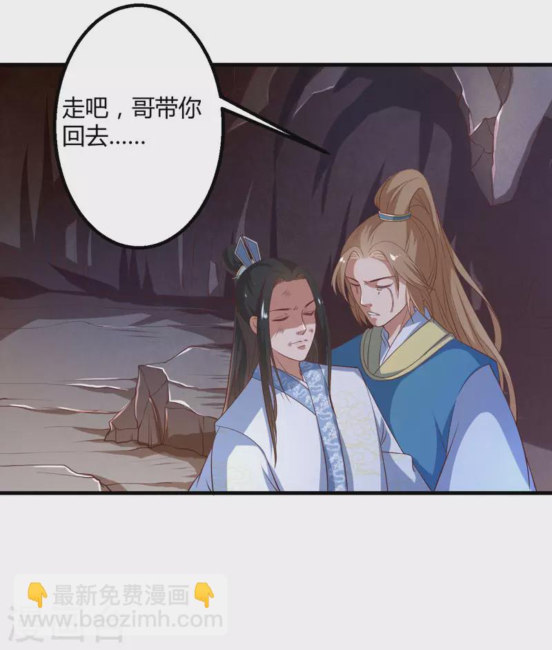 《重生医妃很痴情》第16话 开始变了…… 第8页