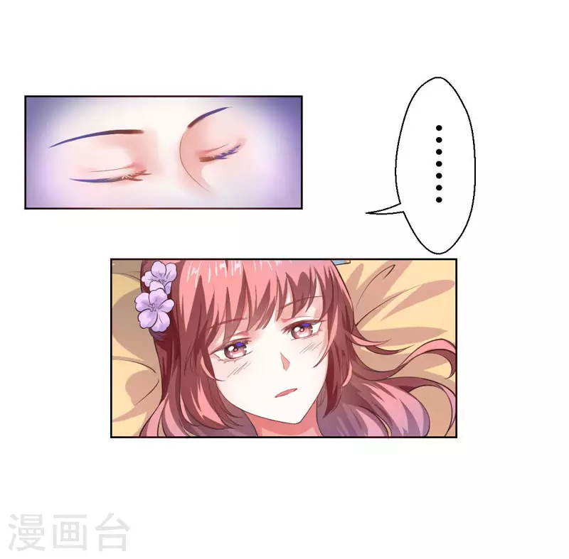 《重生医妃很痴情》第21话 她不是杨洛衣 第2页