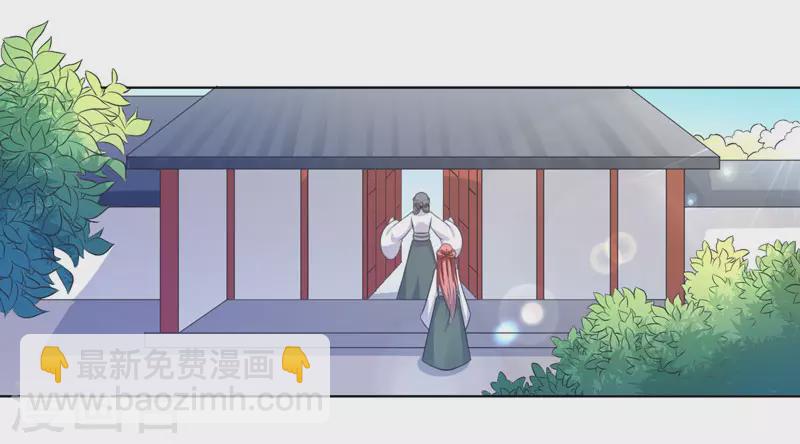 《重生医妃很痴情》第22话 同为穿越人？ 第12页