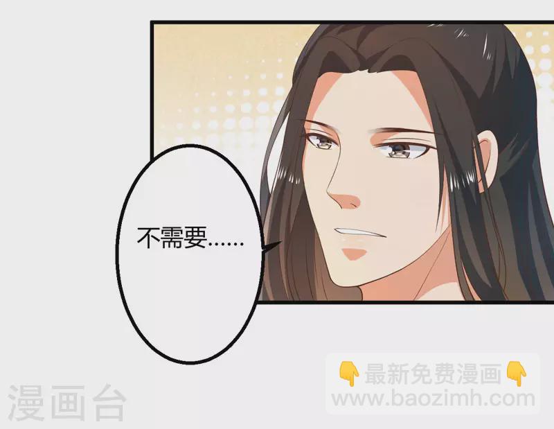 《重生医妃很痴情》第16话 开始变了…… 第14页