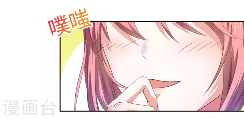 《重生医妃很痴情》第22话 同为穿越人？ 第27页