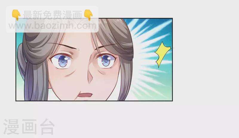《重生医妃很痴情》第23话 被抓现行 第31页
