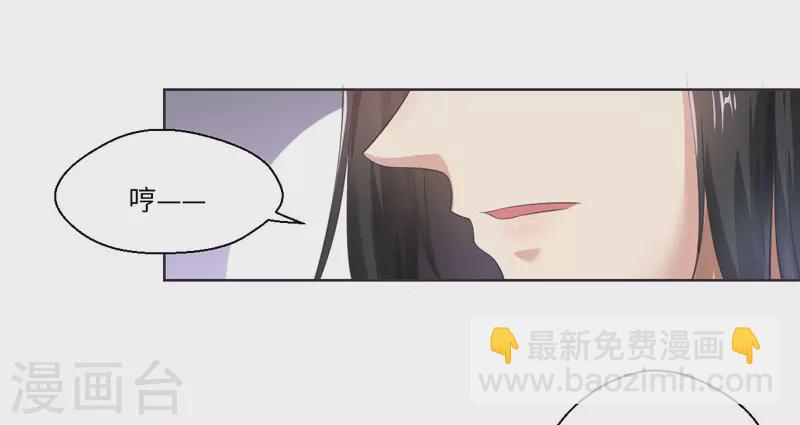 《重生医妃很痴情》第21话 她不是杨洛衣 第21页