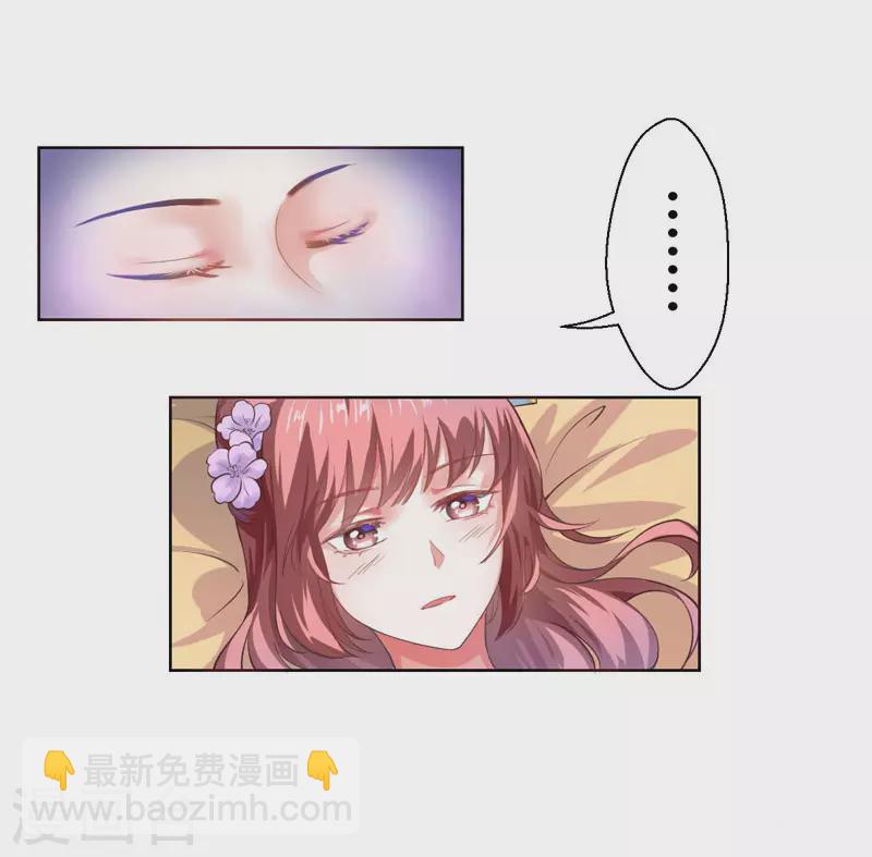 《重生医妃很痴情》第21话 她不是杨洛衣 第2页