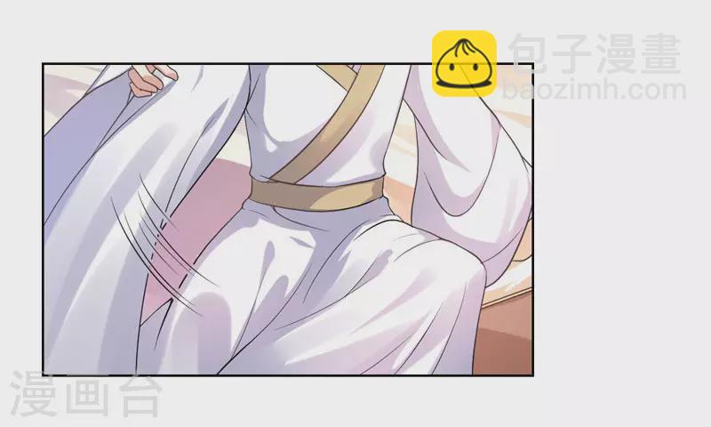 《重生医妃很痴情》第27话 我不要她安心，要她回来 第17页