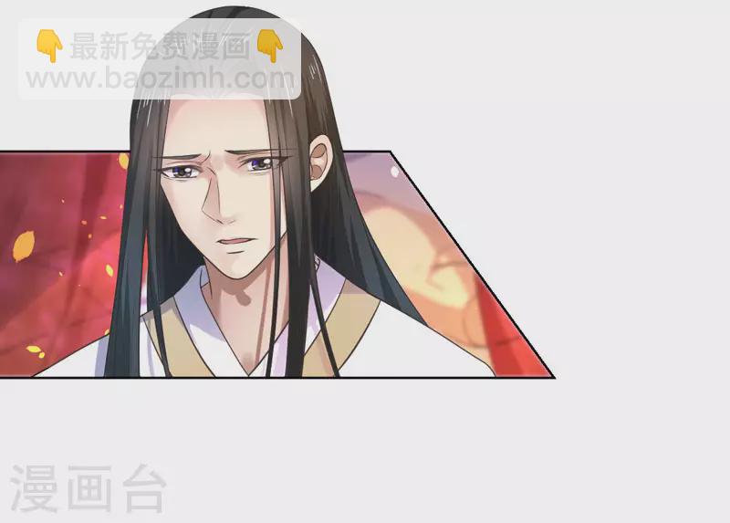 《重生医妃很痴情》第27话 我不要她安心，要她回来 第23页