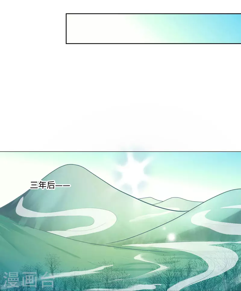 《重生医妃很痴情》第27话 我不要她安心，要她回来 第30页