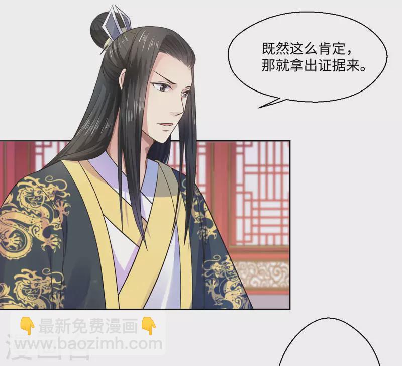《重生医妃很痴情》第26话 你是我的一场瘟疫 第13页
