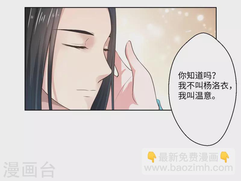 《重生医妃很痴情》第26话 你是我的一场瘟疫 第22页