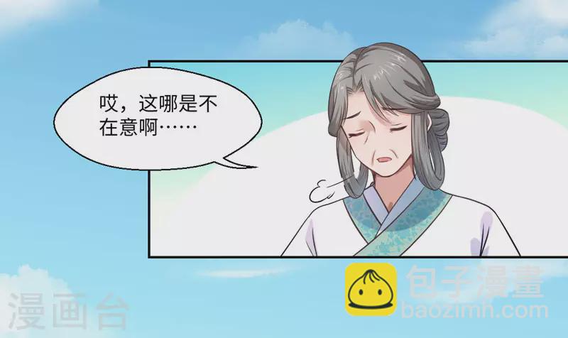 《重生医妃很痴情》第24话 何必心口不一 第3页