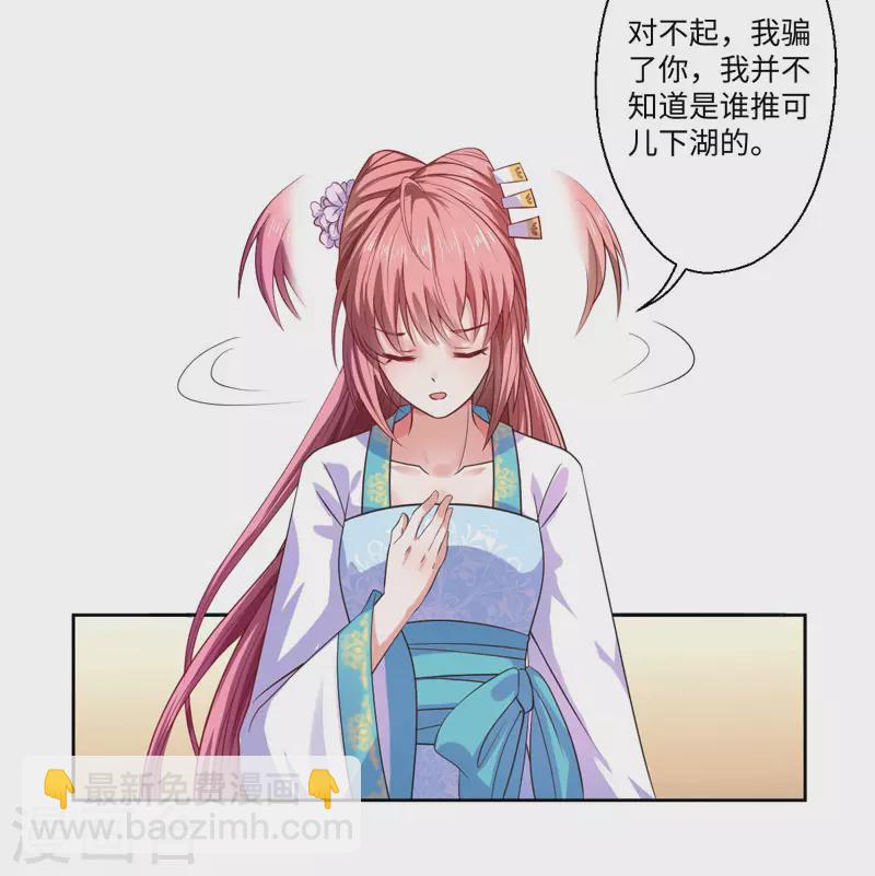 《重生医妃很痴情》第26话 你是我的一场瘟疫 第14页
