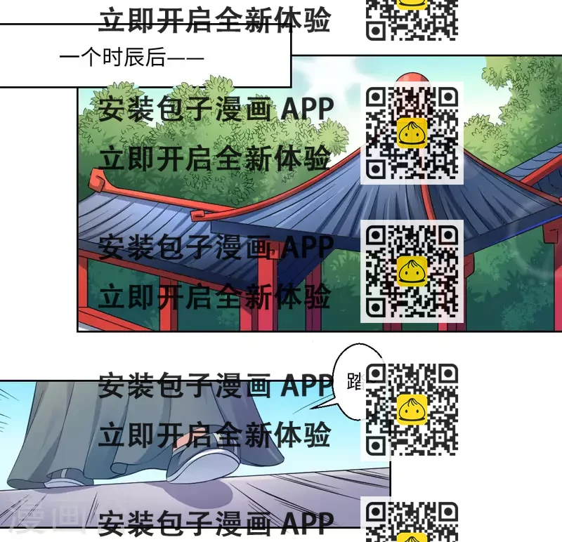 《重生医妃很痴情》第26话 你是我的一场瘟疫 第2页
