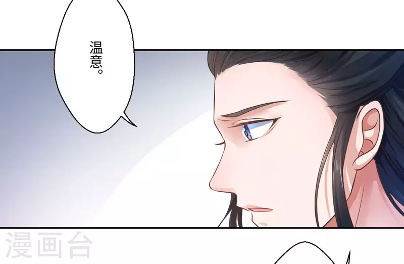 《重生医妃很痴情》第30话 宋云谦遇刺 第7页