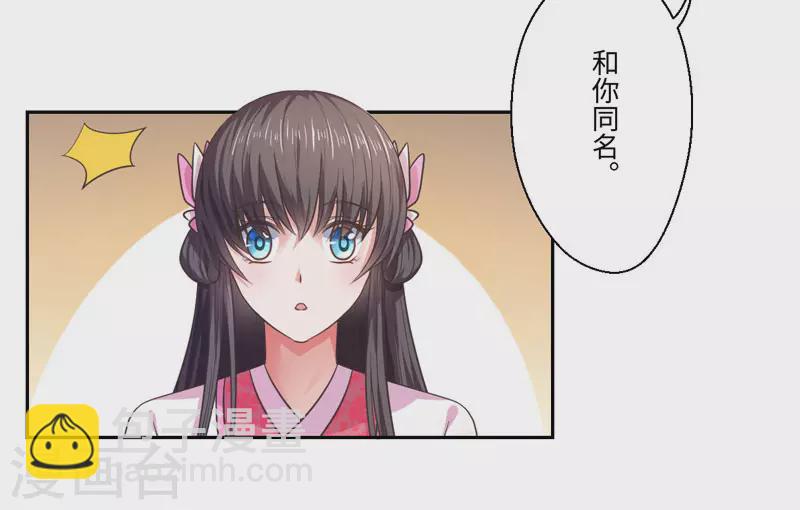 《重生医妃很痴情》第30话 宋云谦遇刺 第8页