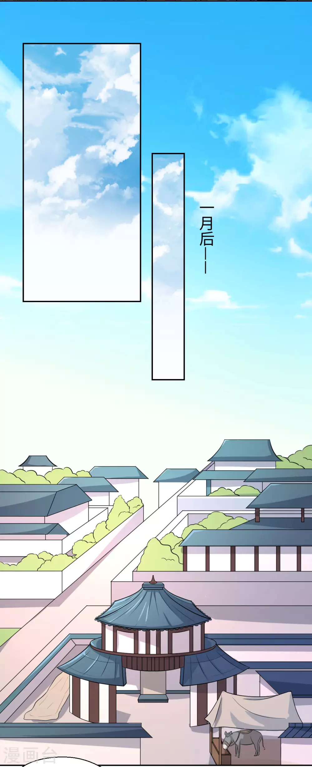 《重生医妃很痴情》第29话 坐堂大夫 第17页