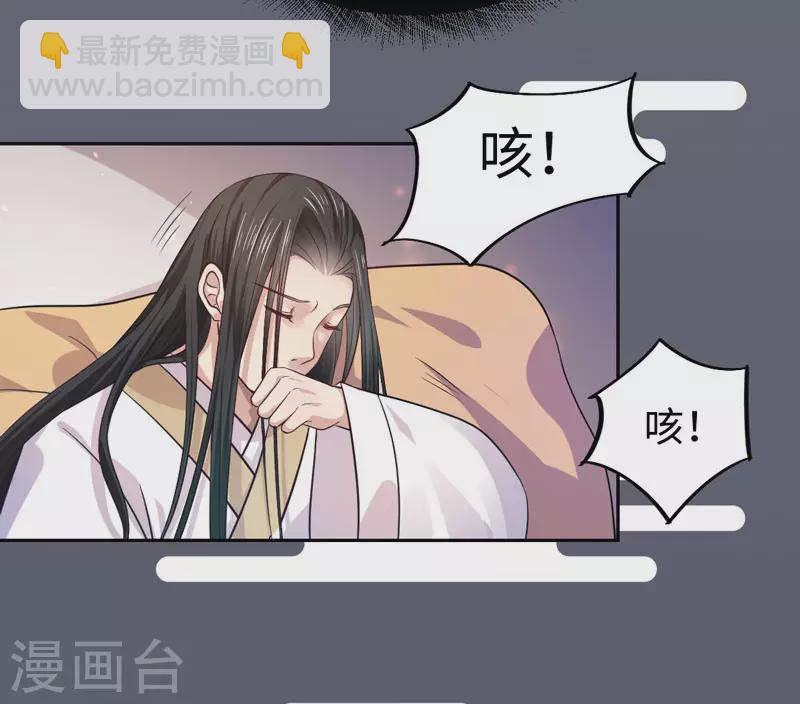 《重生医妃很痴情》第28话 我叫温意 第15页