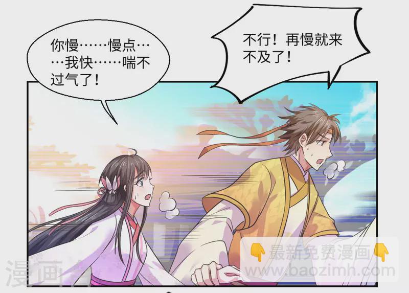 《重生医妃很痴情》第32话 正确的穿越教程 第4页