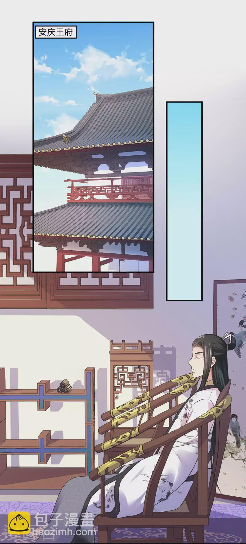 《重生医妃很痴情》第33话 老朱我们结婚吧 第25页