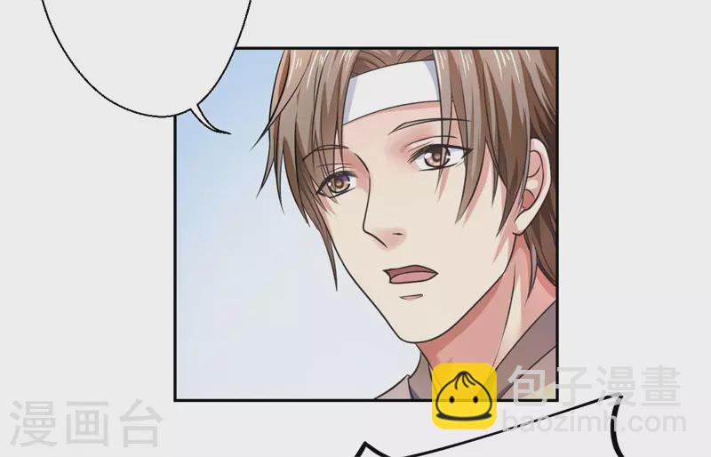 《重生医妃很痴情》第33话 老朱我们结婚吧 第7页