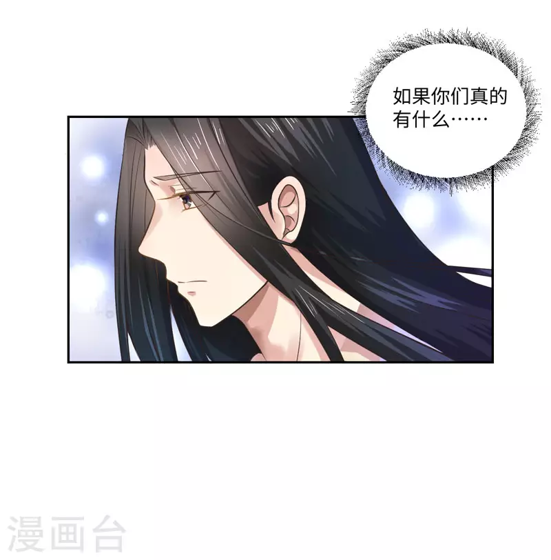 《重生医妃很痴情》第35话 愿坦诚是我妻 第11页