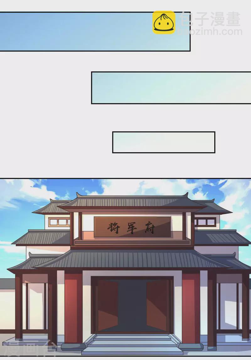 《重生医妃很痴情》第32话 正确的穿越教程 第3页