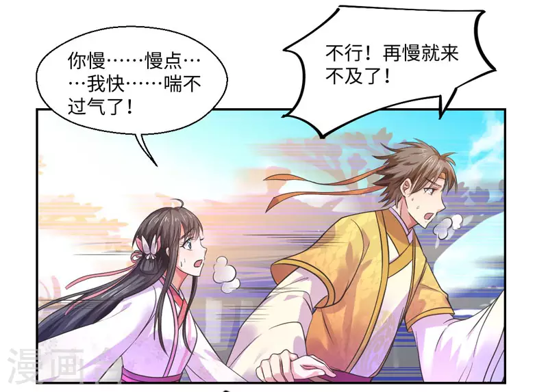《重生医妃很痴情》第32话 正确的穿越教程 第4页