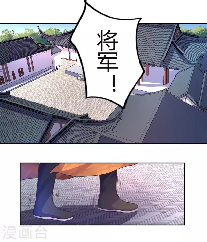《重生医妃很痴情》第32话 正确的穿越教程 第5页