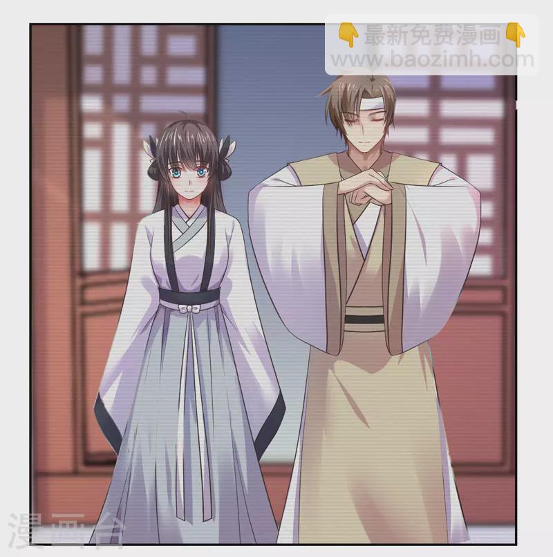 《重生医妃很痴情》第35话 愿坦诚是我妻 第8页