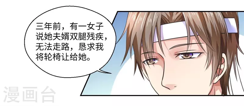 《重生医妃很痴情》第33话 老朱我们结婚吧 第9页
