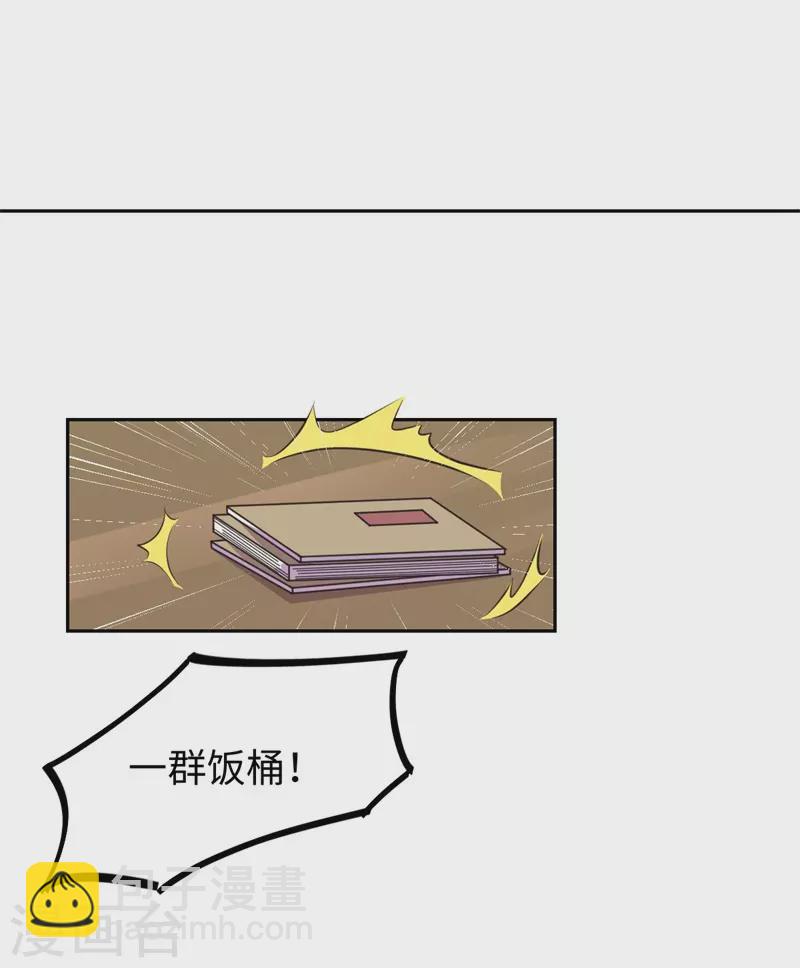《重生医妃很痴情》第38话 身在帝王家 第16页