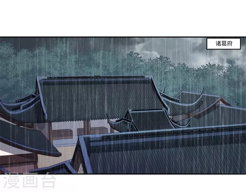 《重生医妃很痴情》第38话 身在帝王家 第19页