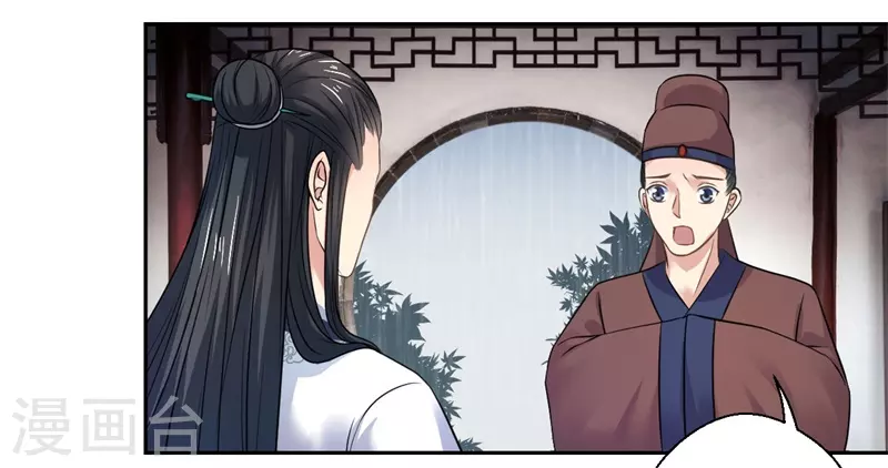 《重生医妃很痴情》第38话 身在帝王家 第20页