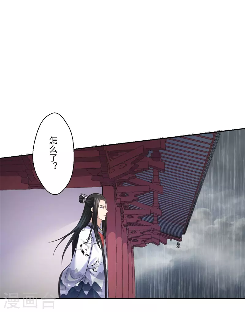 《重生医妃很痴情》第38话 身在帝王家 第3页