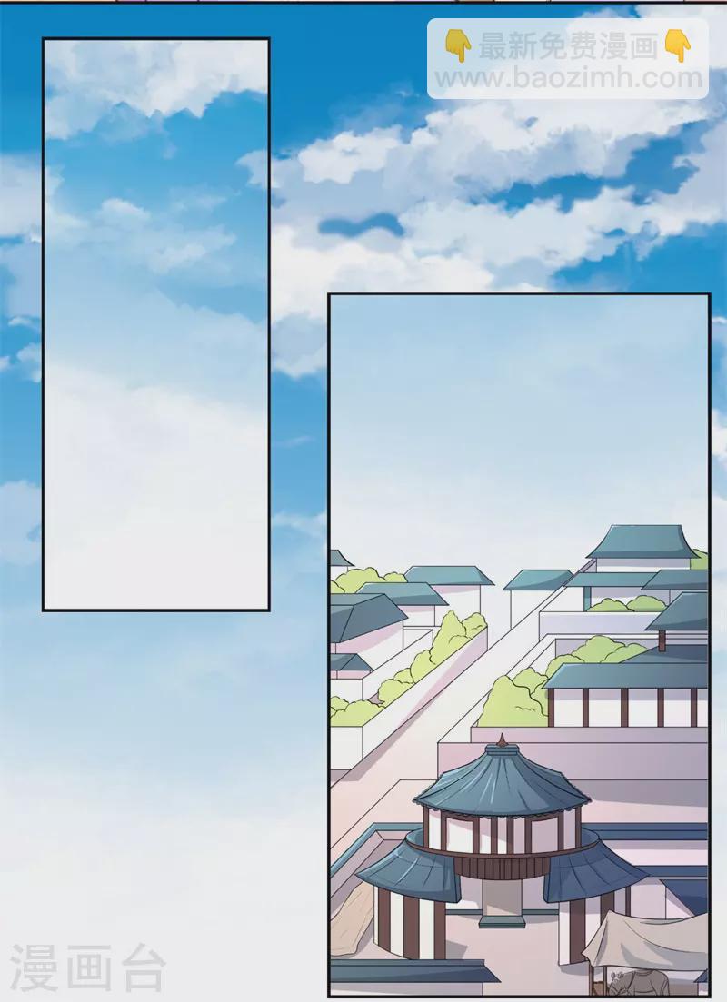 《重生医妃很痴情》第37话 请吃下这把狗粮 第18页
