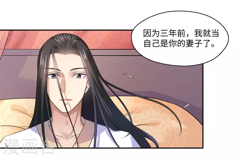 《重生医妃很痴情》第37话 请吃下这把狗粮 第2页