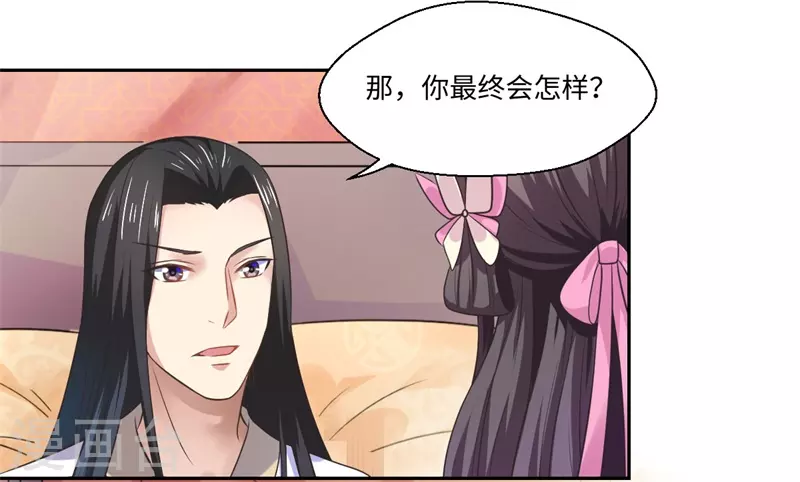 《重生医妃很痴情》第37话 请吃下这把狗粮 第9页