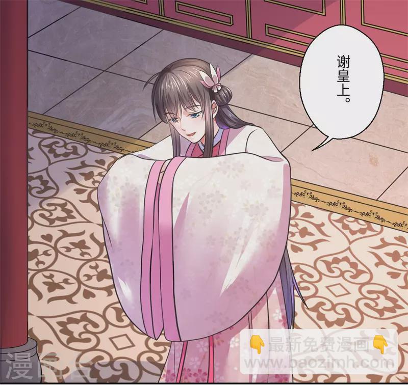 《重生医妃很痴情》第39话 进宫为皇上诊治 第12页