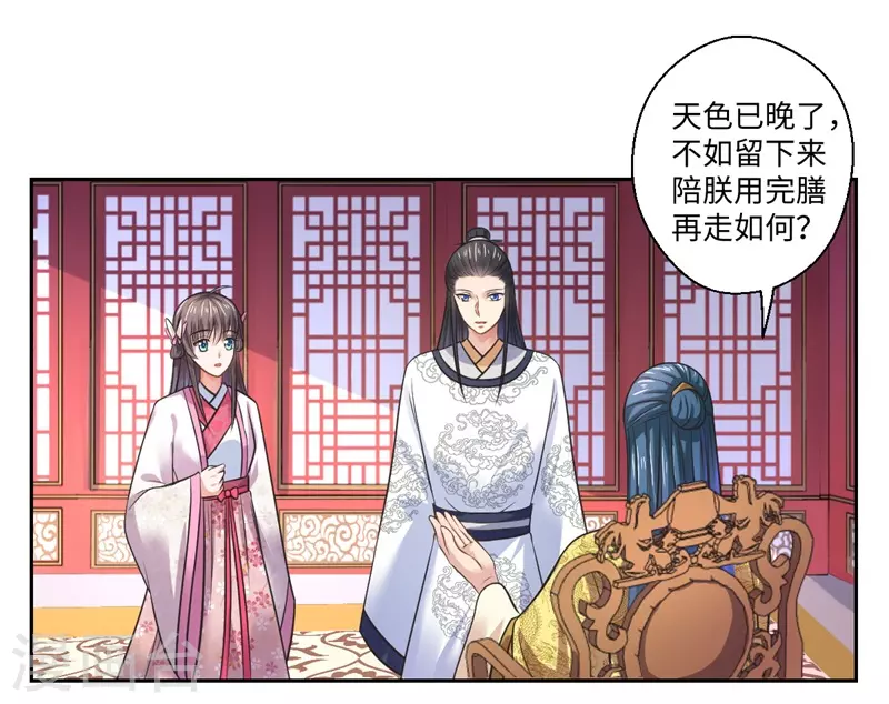 《重生医妃很痴情》第39话 进宫为皇上诊治 第13页