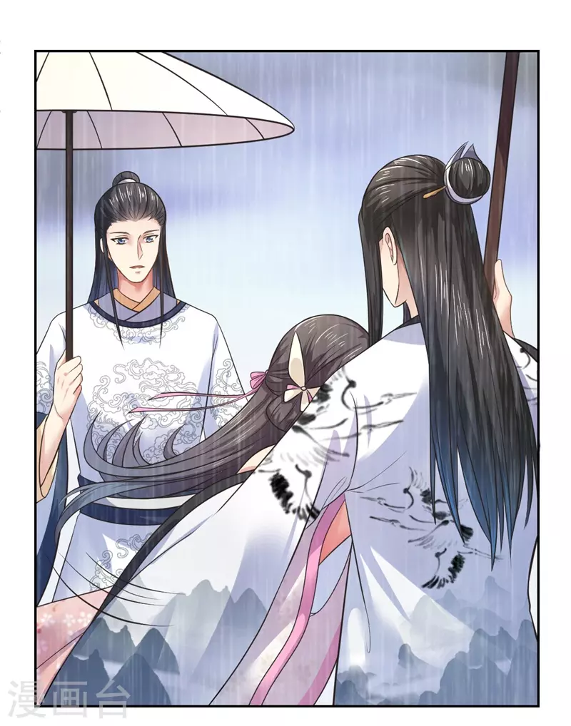 《重生医妃很痴情》第39话 进宫为皇上诊治 第21页
