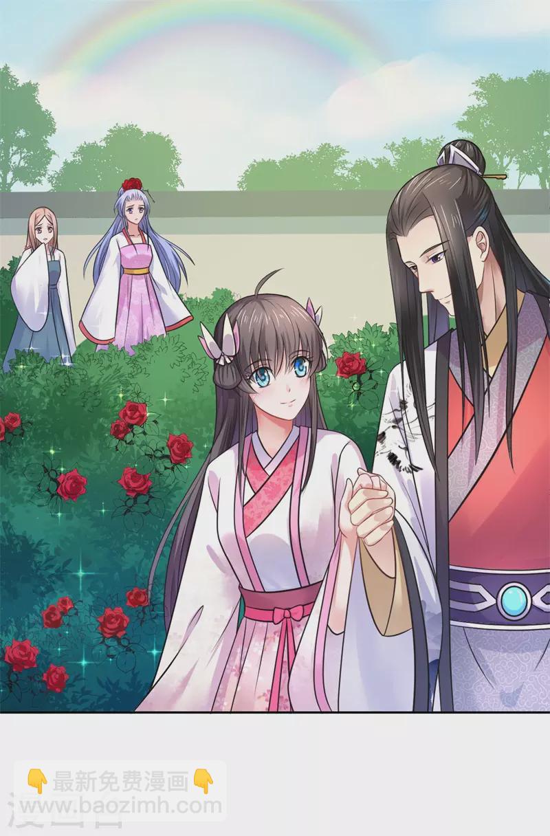 《重生医妃很痴情》第39话 进宫为皇上诊治 第33页