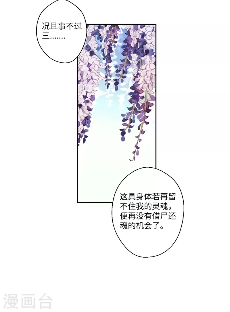 《重生医妃很痴情》第37话 请吃下这把狗粮 第12页