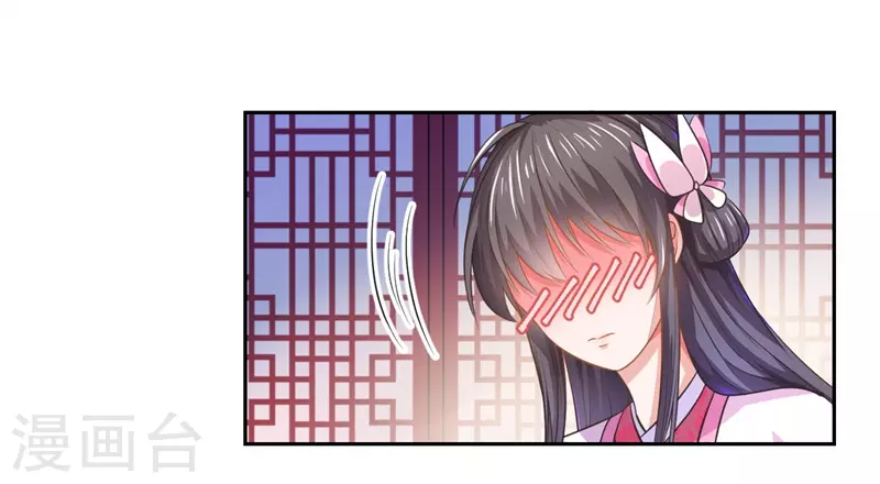 《重生医妃很痴情》第41话 所以最开始就是你吗？ 第20页