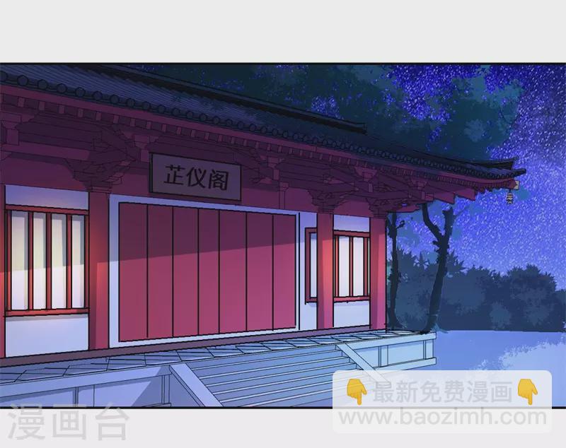 《重生医妃很痴情》第40话 可儿醒来 第2页