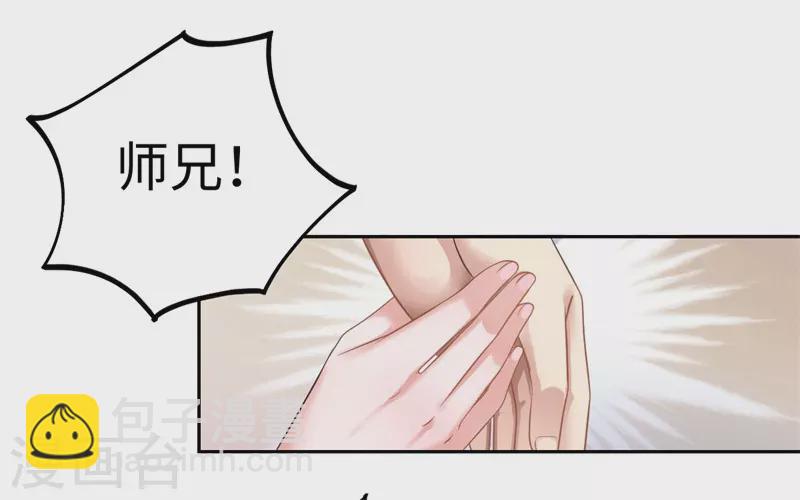 《重生医妃很痴情》第40话 可儿醒来 第33页