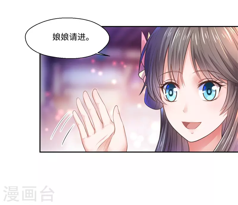 《重生医妃很痴情》第40话 可儿醒来 第9页