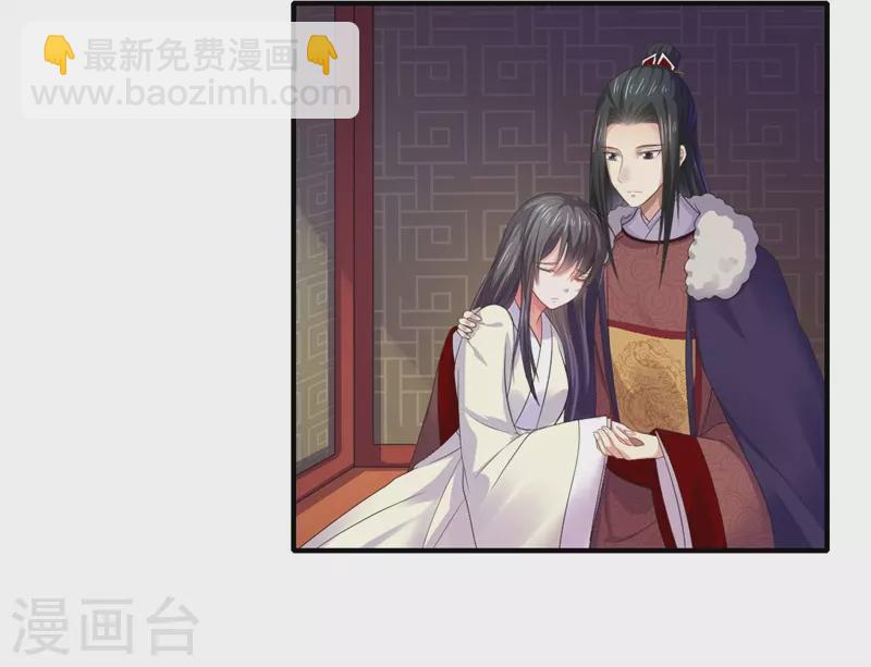 《重生医妃很痴情》第46话 不能说出我们的关系 第12页
