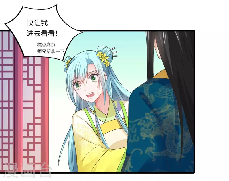 《重生医妃很痴情》第47话 最毒”女人心“ 第21页