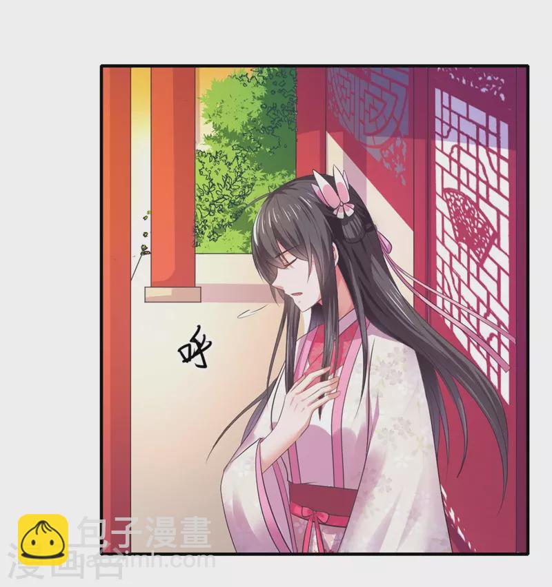 《重生医妃很痴情》第44话 大限将至了吗 第26页
