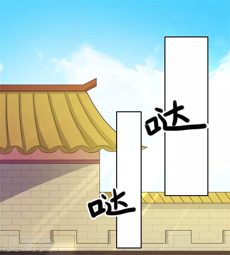 《重生医妃很痴情》第44话 大限将至了吗 第5页