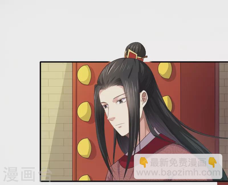 《重生医妃很痴情》第44话 大限将至了吗 第7页